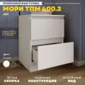 МС Мори Тумба ТПМ 400.2 Белый (прикроватная, с ящиком, для спальни, напольная)