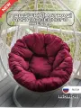Подушка для качелей и подвесного кресла 115 см Everena Romashka bordo