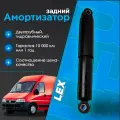 Амортизатор задний газомасляный FIAT Ducato, PEUGEOT Boxer, CITROEN Jumper правый/левый
