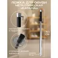 Ложка для обуви Катана металлическая, рожок для обуви длинный, 70 см