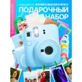 Супер большой Набор c Фотоаппаратом моментальной печати Fujifilm Instax Mini 12 Голубой, 10 предметов в наборе