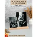 Фоторамка, 10x15 см, 15x21 см, подарок жене, любимой, на день рождение