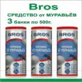 Порошок от муравьев BROS, 3 флакона по 500 г