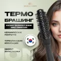 Термобрашинг Olivia Garden Expert Blowout Shine Wavy Bristles Black Label 35 мм