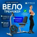Велотренажер XTERRA FITNESS SB120