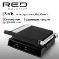 Гриль электрический RED SOLUTION SteakPRO G807D, 3в1, мощность 1950Вт, антипригарное покрытие
