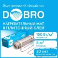 Теплый пол электрический 8,0 м2 DOBRO 1200 Вт под плитку, нагревательный мат