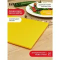 Доска разделочная пластиковая VIATTO SZ6040yellow для кухни, профессиональная для мяса, рыбы и сыра, сервировочная 600х400х18мм