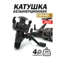 Катушка для спиннинга безынерционная для рыбалки, 4 подшипника, 2 ручки дополнительно, 260 гр, 2шт