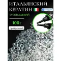 Кератин для наращивания волос тугоплавкий 100 гр прозрачный SLAVIC HAIR Company