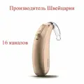 Слуховой аппарат PHONAK Naida P50-PR мощный заушный перезаряжаемый