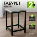 Табурет для кухни - 2шт. бетон