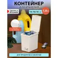 Контейнер для хранения пластиковый с крышкой 1,8 л 15х10х16 см Sanada