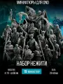 Меганабор миниатюр для ДнД Восстание нежити 19 шт для DnD, набор миниатюр солдатики фигурки зомби скелеты нежить лич некромант призрак