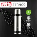 Термос металлический Туристический 1,20л серебристый VETTA