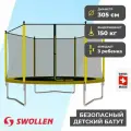 Батут с защитной сеткой SWOLLEN Start Outside ZIP 10 FT (305 см) Yellow детский, для детей, уличный, для улицы, для дачи
