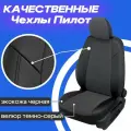 Чехлы на Киа Рио 4, Рио Х Лайн, Х, Хендай солярис 2. Авточехлы для Kia Rio 4, X-Line, X, Hyundai Solaris 2 2017-2023.