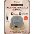 Ретро распределительная коробка 77*40 Interior Electric керамическая на подложке Арбат серая арт. РКМИЕ7740С