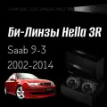 Биксеноновые линзы Hella 3R для фар Saab 9-3 2002-2014, комплект биксеноновых линз, 2 шт