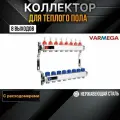 VARMEGA Коллектор из нержавеющей стали с расходомерами 8 выходов / контуров / отводов VM15108