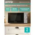 Микроволновая печь Gorenje MO20CE1W5, 700Вт, 20л, Очистка AquaClean, цвет белая