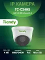 Tiandy TC-C34HS камера видеонаблюдения 4МП, питание PoE, микрофон, запись на карту памяти
