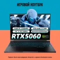 Игровой ноутбук Thunderobot R16S, Core i9-13900HX, RTX 5060, 32ГБ/1ТБ, 16 2.5K IPS 240Hz, Windows 11, RU клавиатура