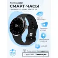 Смарт-часы умные наручные Double A Smart Watch 24 женские и мужские, круглые, водонепроницаемые, черные