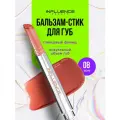 Бальзам для губ Influence Beauty увлажняющий стик Glow Injection, тон 08 ultimate / персиковый