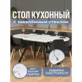 Стол кухонный, стеклянный, овальный, раздвижной, Романс О-2 Бел стп-БМ 95 ЧР, 140х90, раскладной, обеденный, белый мрамор
