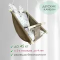 Детские подвесные качели, для дома и улицы, для детей с рождения, с регулировкой наклона спинки, нагрузка до 65 кг