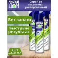 Комплект Чистый Дом аэрозоль Супер Универсальный 600мл 3 штуки