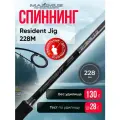 Спиннинг Maximus Resident Jig 228M 7-28 грамм