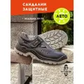 Рабочие ботинки сандалии мужские легкие без подноска