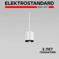 Подвесной светодиодный светильник Elektrostandard Lead 50243 LED, 12 Вт, 4200K, цвет золото/белый