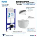 Инсталляция с унитазом комплект 5 в 1 Teymi унитаз подвесной безободковый Vitra Pro кнопка хром F00686