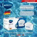 Сменный картридж BRITA MAXTRA+, универсальный, для фильтра-кувшина, 6 штук