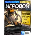 18 Игровой ноутбук Asus TUF Gaming A18, 144 Гц, 100% sRGB, AMD Ryzen 7 260 (8 ядер, 5.1 ГГц), RAM 32 ГБ DDR5, SSD 1 ТБ, NVIDIA GeForce RTX 5070 (8 Гб GDDR7, 125 Вт), Windows 11 Pro + MS Office 2021 Pro Plus, Русская раскладка, Ростест (ЕАС)