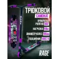 Самокат трюковой двухколесный для детей / колёса 100мм / подшипник ABEC-9