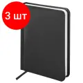 Комплект 3 шт, Ежедневник недатированный малый формат А6 (100х150 мм) BRAUBERG Select, балакрон, 160 л, черный, 123480