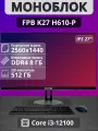 Моноблок K27 27 i3 - 12100/ DDR4 8GB/ MB H610-P SSD 512GB UHD 2K