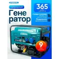 Генератор бензиновый гибридный с автозапуском 9 кВт Powerac PR9000 Eco (9 кВт, 220В, 16л. с, Автозапуск), двухтопливный бензогенератор с медной обмоткой