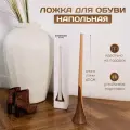 Ложка для обуви на подставке пластиковая, лопатка обувная под дерево, рожок длинный