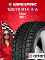 Зимняя шипованная шина Attar W01 185/70 R14 88T