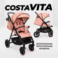 Коляска прогулочная складная всесезонная Costa Vita, до 3 лет, пыльная роза