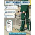 Ходунки Barry W HR, складные, регулируемые, шаг/без шага, с фиксатором, для взрослых и инвалидов