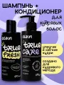 CLAN Набор сульфатный шампунь для кудрявых волос и кондиционер профессиональный