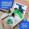 Набор для творчества, набор для вышивания в ковровой технике Крутой зелёный кот 40х40см