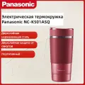 Panasonic NC-K501 Электрический чайник，красный，Портативный，Двухслойная тепловая защита