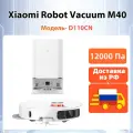Робот-пылесос Mijia Omni, с навигацией LDS, сухая и влажная уборка Версия CN